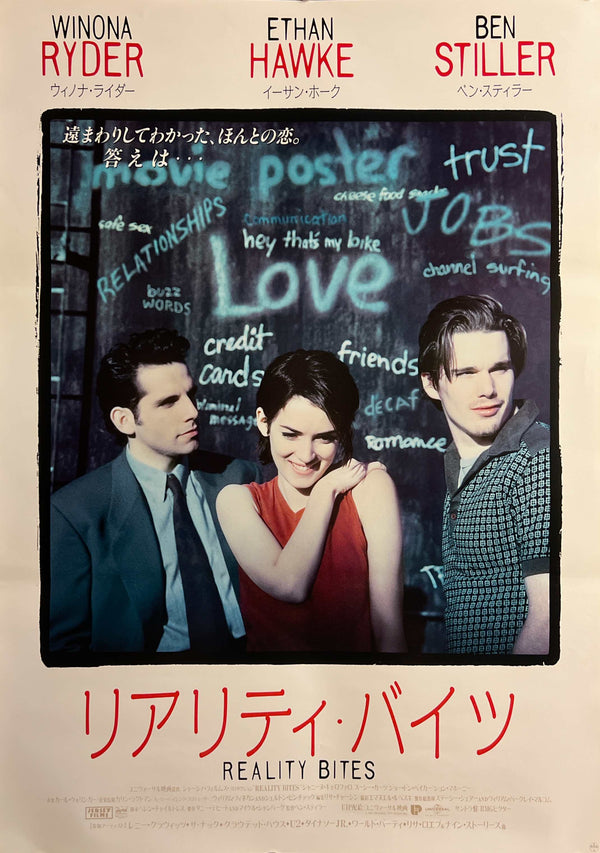 “Reality Bites” / 「リアリティ・バイツ」, Original Japanese Movie Poster 1994, B2 Size (51 × 73 cm) I355