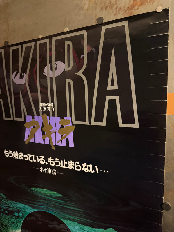 “Akira” (アキラ), Original First Release Japanese Movie Poster 1987, B1 Size (71 × 103 cm) O274