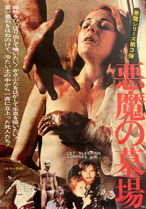 “Let Sleeping Corpses Lie” / 「悪魔の墓場」, Original Japanese Movie Poster 1975, B2 Size (51 × 73 cm) I358