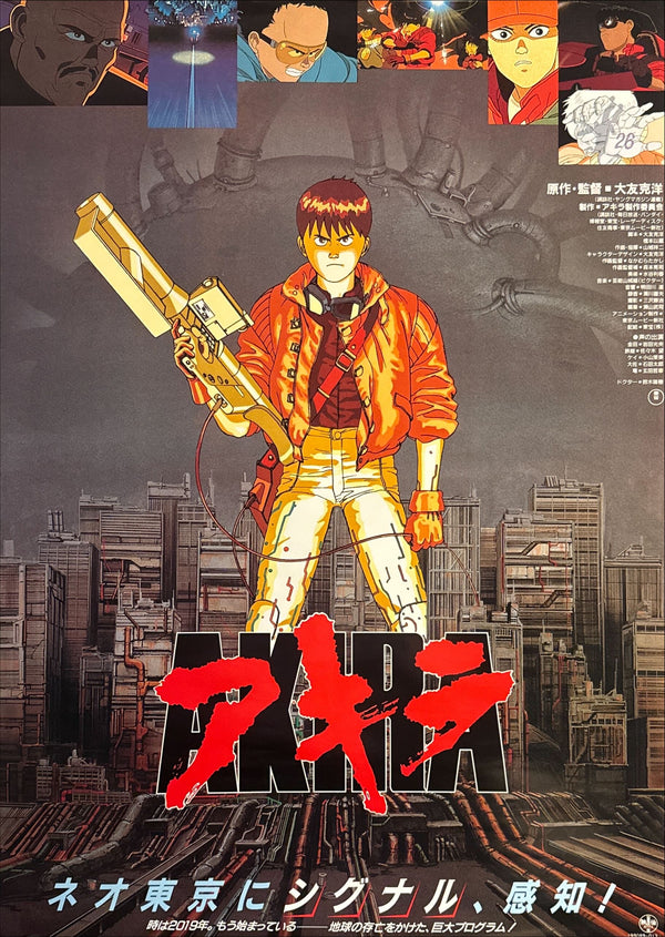 "Akira" (アキラ), Original Release Japanese Movie Poster 1987, B2 Size (51 × 73 cm) O729