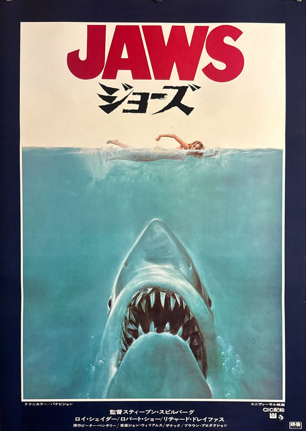 "Jaws" (ジョーズ), Original Japanese First-Release Movie Poster 1975, B2 Size (51 × 73 cm) ZA415A