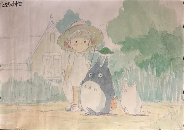 “My Neighbor Totoro” (となりのトトロ), Original Japanese Promotional Poster 1988, B2 Size (51 × 73 cm) O731