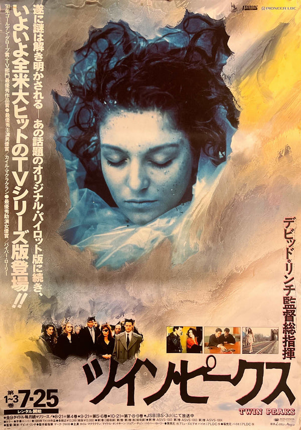 “Twin Peaks” / 「ツイン・ピークス」, Original Japanese VHS Rental Promotional Poster 1991, Rare, B2 Size (51 × 73 cm) I360