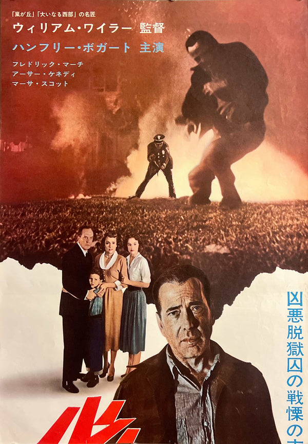"The Desperate Hours", Original 1966 Japanese Re-Release Movie Poster, Rare, STB Size (51x145cm) I364