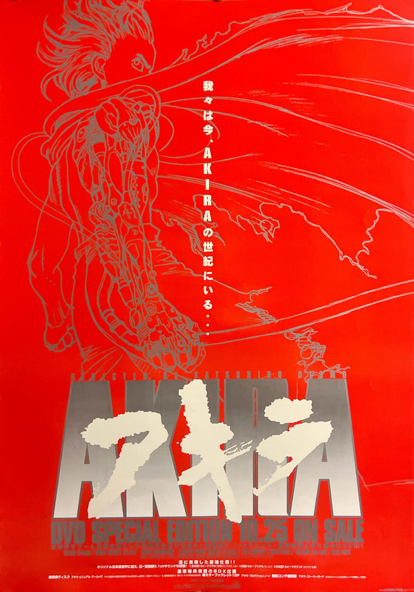 “Akira DVD Special Edition”, Original DVD Release Japanese Movie Poster 2001, B2 Size (51 × 73 cm) I371