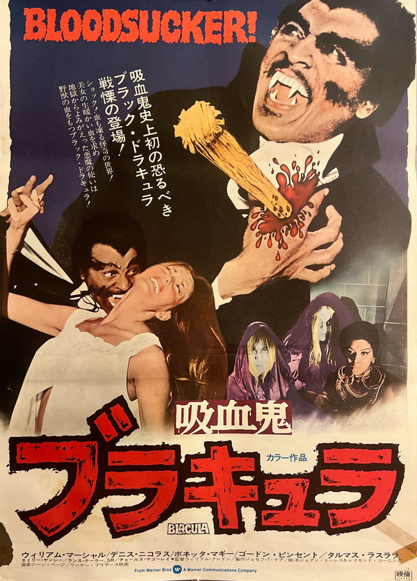 “Blacula” / 「吸血鬼ブラキュラ」, Original Japanese Movie Poster 1973, Cinema-Used B2 Format, Trimmed to 51.5 × 71.5 cm J277