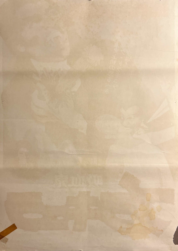 “Blacula” / 「吸血鬼ブラキュラ」, Original Japanese Movie Poster 1973, Cinema-Used B2 Format, Trimmed to 51.5 × 71.5 cm J277