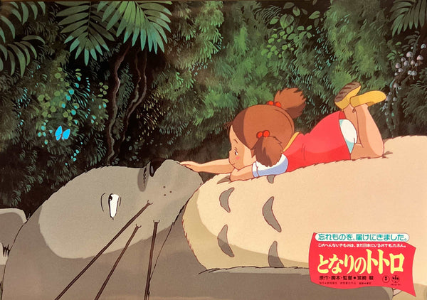 “MY NEIGHBOR TOTORO” / となりのトトロ — Japan (Toho), 1988 — Original First-Release Japanese Theatrical Lobby Cards — Complete Set of 8 — Excellent / Near Mint — Rare J281-9