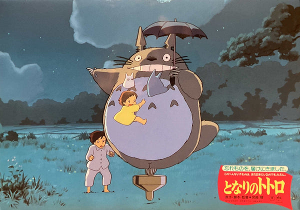 “MY NEIGHBOR TOTORO” / となりのトトロ — Japan (Toho), 1988 — Original First-Release Japanese Theatrical Lobby Cards — Complete Set of 8 — Excellent / Near Mint — Rare J281-9