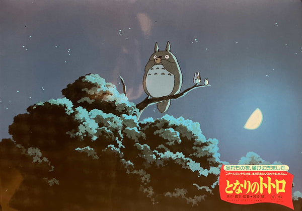 “MY NEIGHBOR TOTORO” / となりのトトロ — Japan (Toho), 1988 — Original First-Release Japanese Theatrical Lobby Cards — Complete Set of 8 — Excellent / Near Mint — Rare J281-9