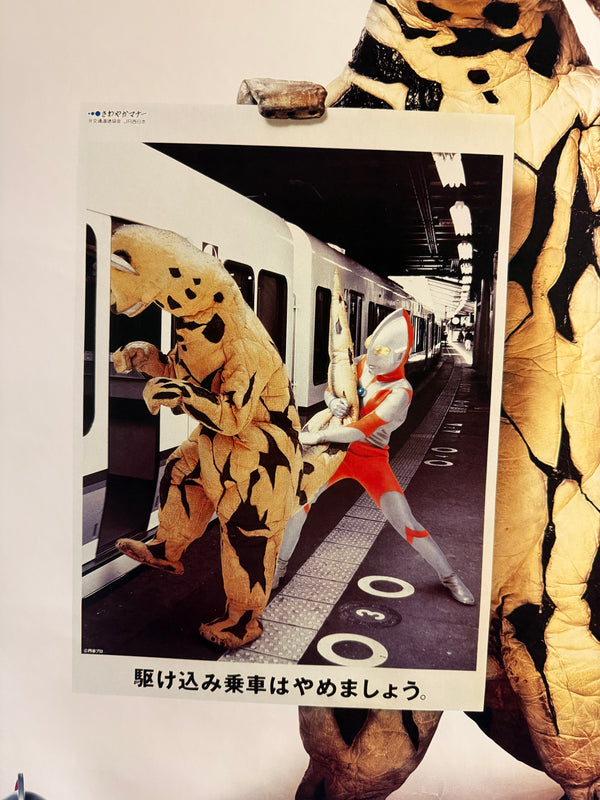 “JR WEST ‘SAWAYAKA MANNER’ × ULTRAMAN × ELEKING – ‘ELEKING’S CHANGE OF HEART’”, Original Japanese Railway Courtesy Poster c.1995–1996, B1 Size (c.72.8 × 103 cm) BAK-A