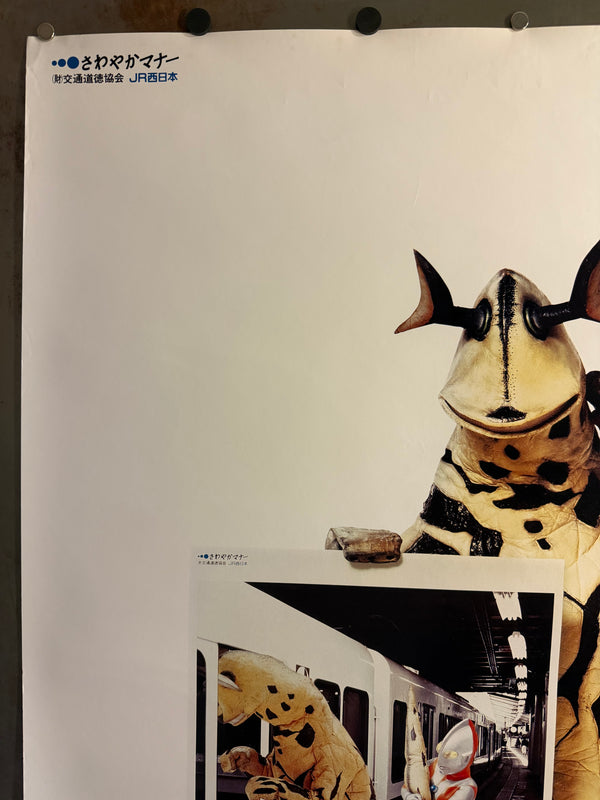 “JR WEST ‘SAWAYAKA MANNER’ × ULTRAMAN × ELEKING – ‘ELEKING’S CHANGE OF HEART’”, Original Japanese Railway Courtesy Poster c.1995–1996, B1 Size (c.72.8 × 103 cm) BAK-A