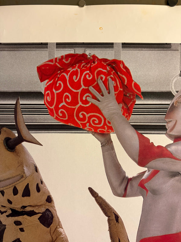 “JR WEST ‘SAWAYAKA MANNER’ × ULTRAMAN × ELEKING”, Original Japanese Railway Courtesy Poster c.1994–1995, B1 Size (c.72.8 × 103 cm) BAK-A