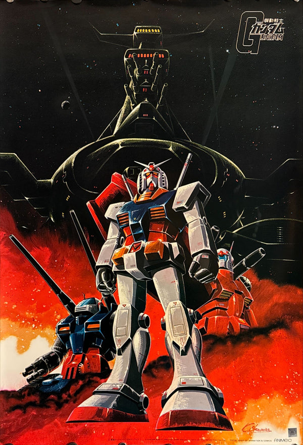 "Mobile Suit Gundam", Original Release Japanese Promotional Poster 1980`s, B2 Size (51 x 73cm) L124