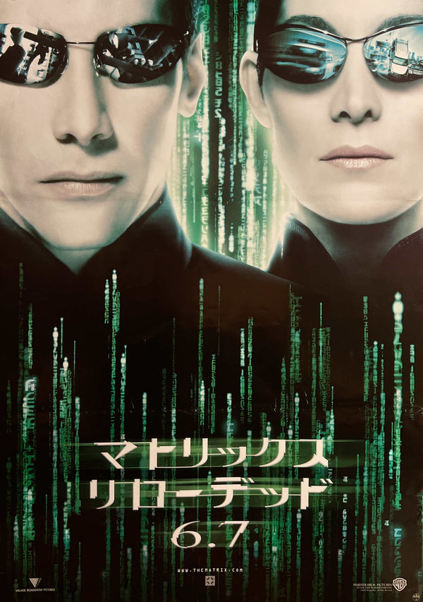 “The Matrix Reloaded” / 「マトリックス リローデッド」, Original Japanese Movie Poster 2003, B2 Size (51 × 73 cm) J300