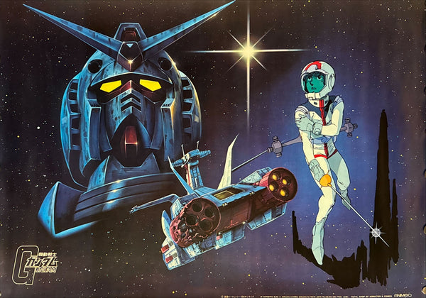 "Mobile Suit Gundam", Original Release Japanese Promotional Poster 1980`s, B2 Size (51 x 73cm) L125