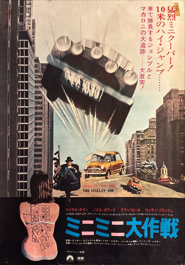 "The Italian Job", Original Japanese First-Release Movie Poster 1969, B2 Size (51 × 73 cm) O274
