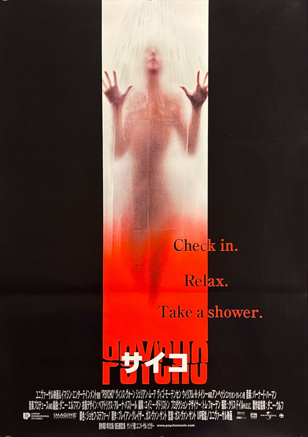 “Psycho” (サイコ), Original Release Japanese Movie Poster 1998, B2 Size (51 × 73 cm) O743