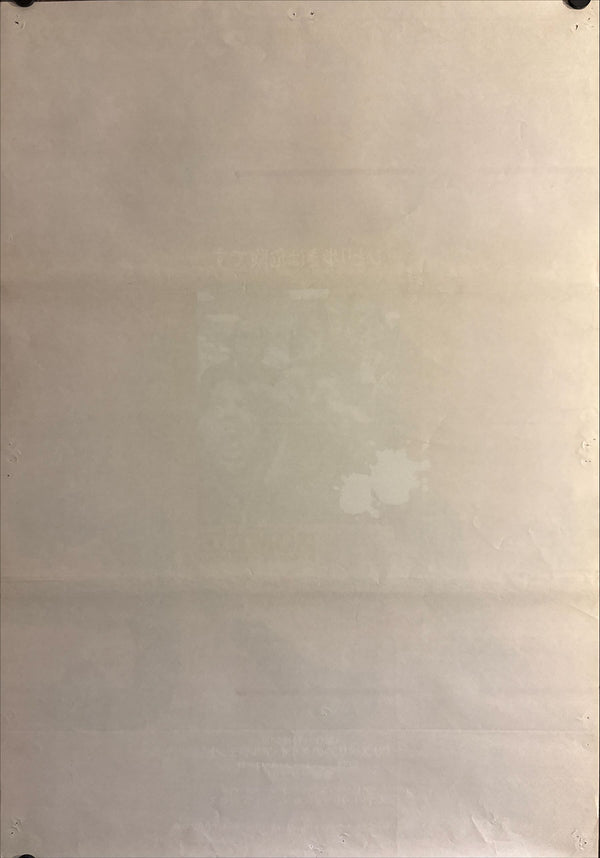 "Dawn of the Dead (ゾンビ)", Original Japanese First-Release Movie Poster 1979, B2 Size (51 × 73 cm) O278