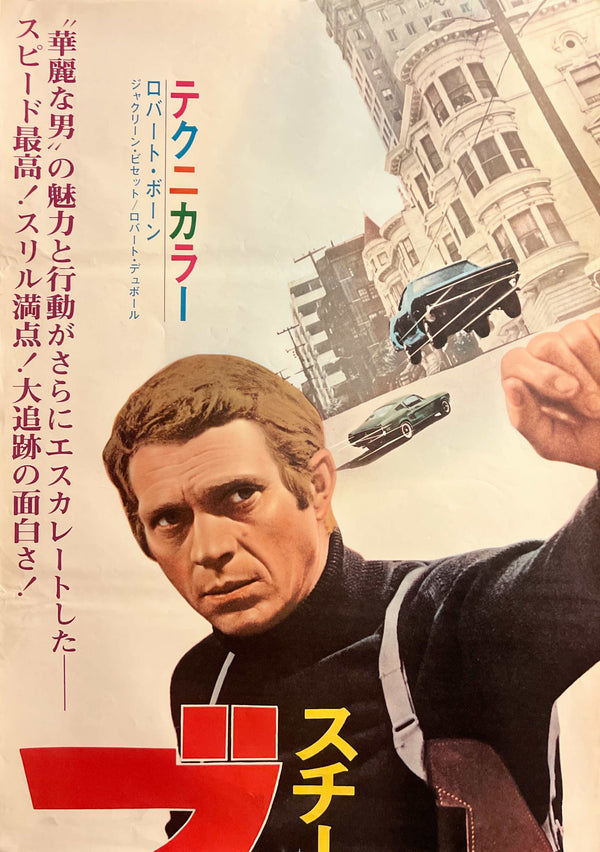 “Bullitt”, Original Japanese First Release STB Movie Poster 1968, STB Size (51 × 146 cm) — Ultra Rare K360