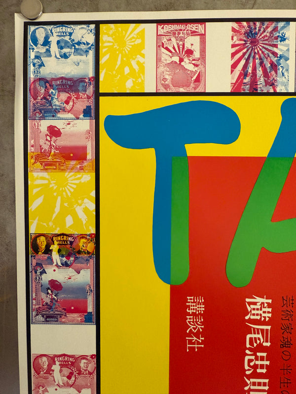 "TADANORI YOKOO - TOTAL GRAPH-TY Exhibition", Japanese Contemporary Art Poster, Original Offset 1988, Ultra Rare, Size (c.73 x 103cm)