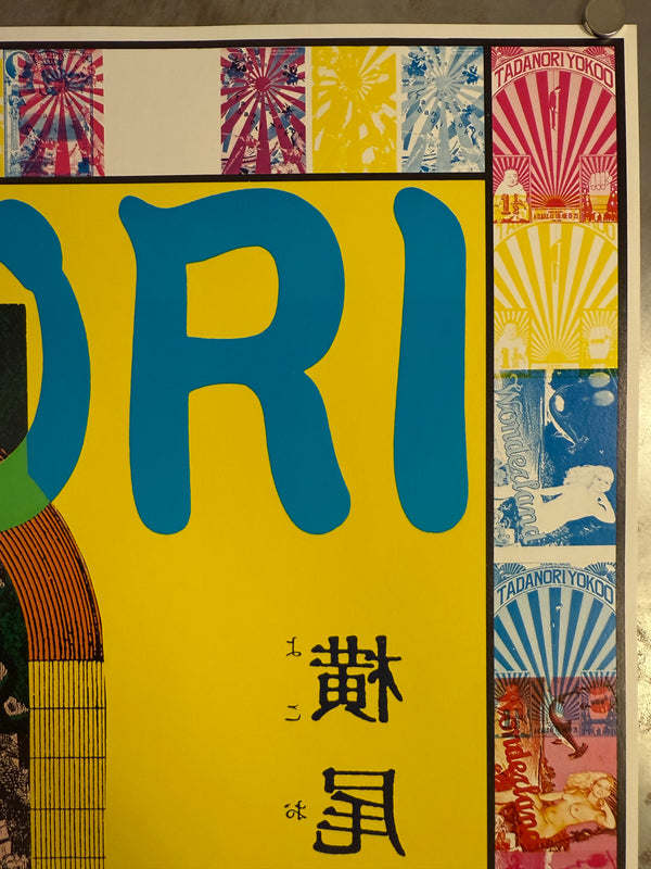 "TADANORI YOKOO - TOTAL GRAPH-TY Exhibition", Japanese Contemporary Art Poster, Original Offset 1988, Ultra Rare, Size (c.73 x 103cm)