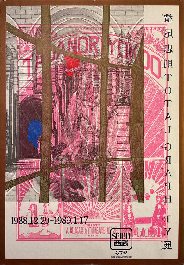 "TADANORI YOKOO - TOTAL GRAPH-TY Exhibition", Japanese Contemporary Art Poster, Original Offset 1988, Ultra Rare, B1 Size (c.73 x 103cm)