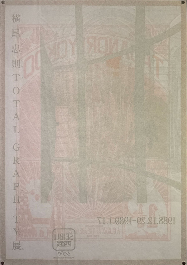 "TADANORI YOKOO - TOTAL GRAPH-TY Exhibition", Japanese Contemporary Art Poster, Original Offset 1988, Ultra Rare, B1 Size (c.73 x 103cm)