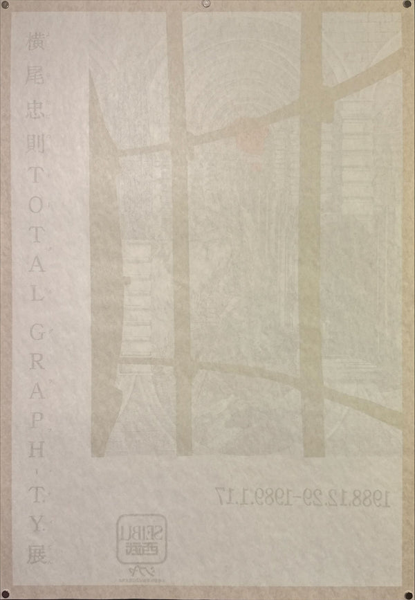 "TADANORI YOKOO - TOTAL GRAPH-TY Exhibition, Seibu Shibuya", Japanese Contemporary Art Poster, Original Offset 1988, Ultra Rare, B1 Size (c.73 x 103cm)