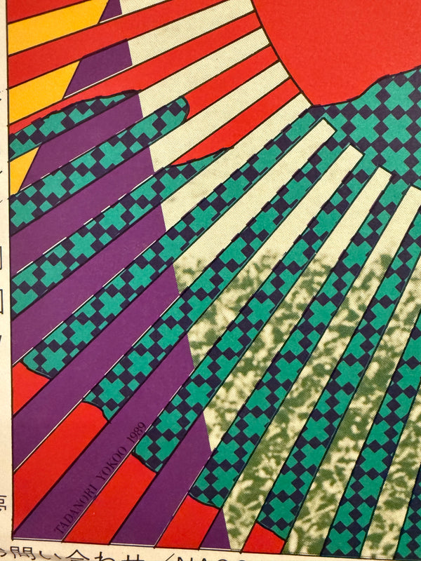 "TADANORI YOKOO - 1st Nagoya Theatrical Play Festival", Japanese Contemporary Art Poster, Original Offset 1989, Ultra Rare, B1 Size (c.73 x 103cm)