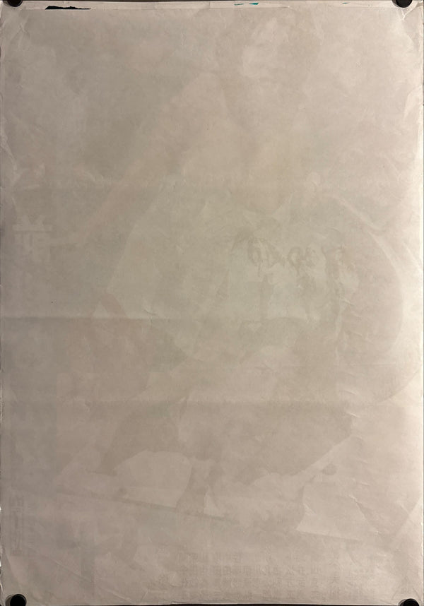 "Ex-Convict Woman: Killing Ballad (前科おんな 殺し節)", Original Japanese First-Release Movie Poster 1973, B2 Size (51 × 73 cm) O279