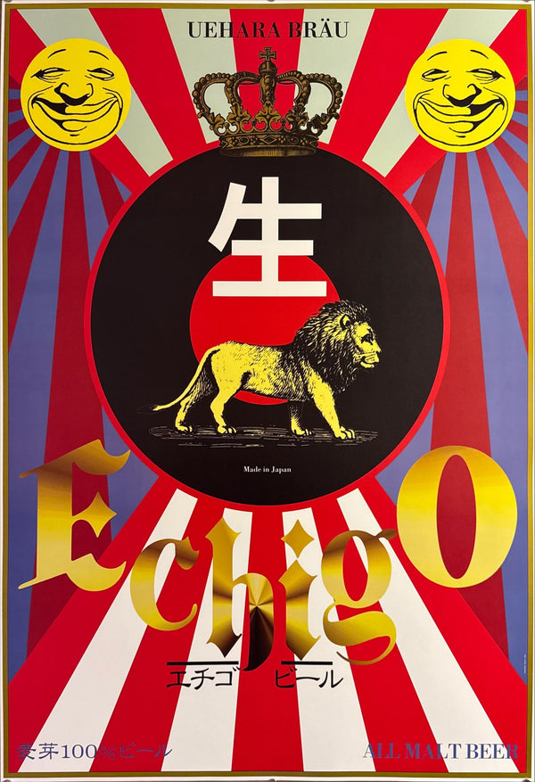 "TADANORI YOKOO - Echigo Beer Poster (Uehara Bräu)", Japanese Contemporary Art Poster, Original Offset 1998, Ultra Rare, Size (c.73 x 103cm)