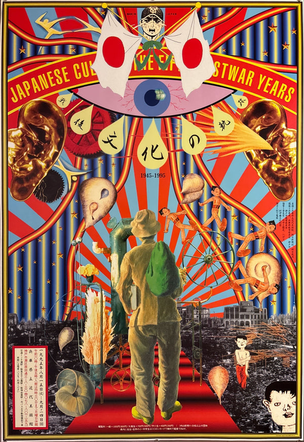 "TADANORI YOKOO - Japanese Culture: The Postwar Years 1945–1995", Japanese Contemporary Art Poster, Original Offset 1995, Ultra Rare, Size (c.73 x 103cm)