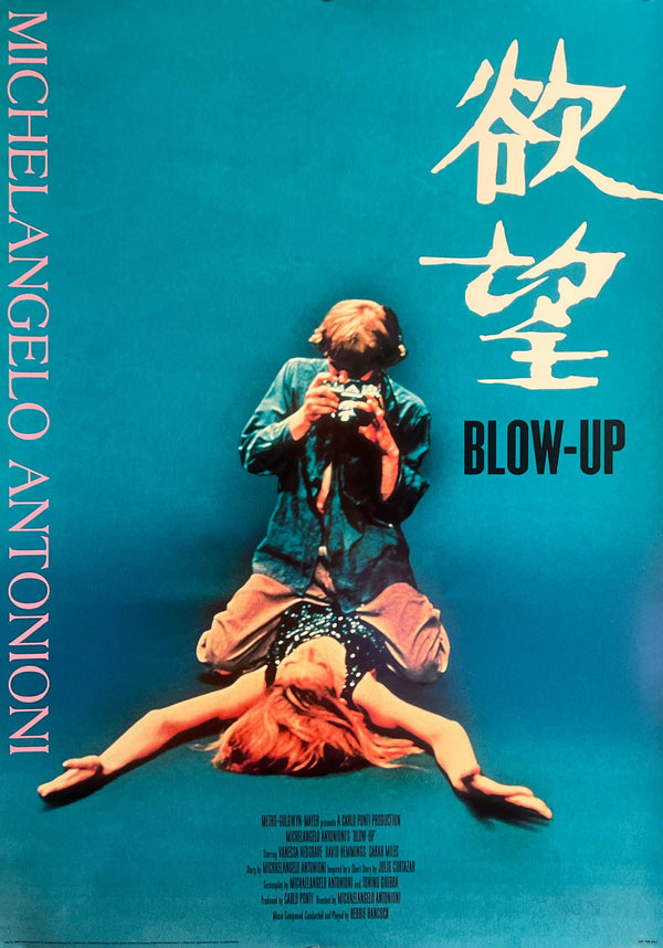 “Blow-Up”, Original Japanese DVD Promotional Poster 2004, B2 Size (51 × 73 cm) L281