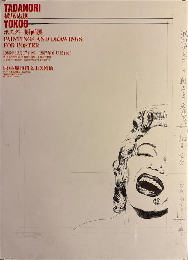 "TADANORI YOKOO - Paintings and Drawings for Poster", Japanese Contemporary Art Poster, Offset, Original Release 1986, B2 Size (51 x 73cm)