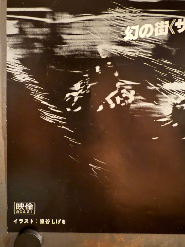 "Crazy Thunder Road", Original Japanese First-Release Movie Poster 1981, B2 Size (51 × 73 cm) O284