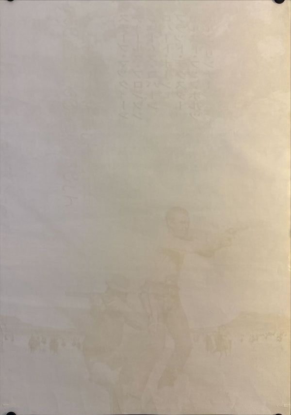 "The Magnificent Seven", Original Re-Release Japanese Movie Poster 1971, STB Size 20x57" (51x145cm) O291