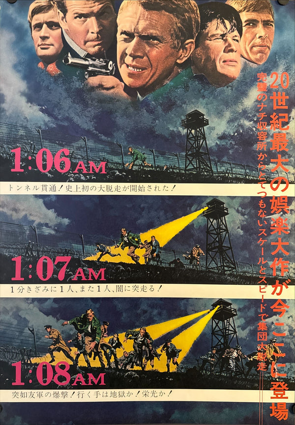"The Great Escape", Original Re-Release Japanese Poster 1970, STB Tatekan Size (51x145cm) O292
