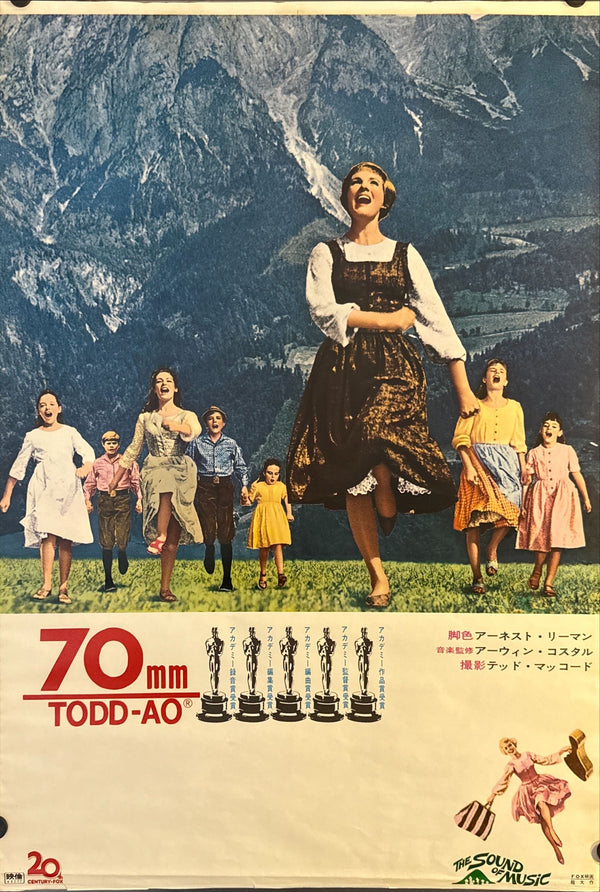 "The Sound of Music", Original Re-Release Japanese Movie Poster 1970, STB Size (c. 51 cm × 145 cm) O290