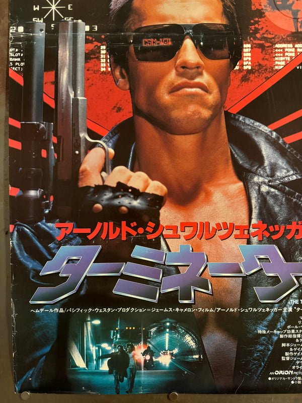 “The Terminator” (ターミネーター), Original Japanese Theatrical Poster 1984, B2 Size (51 × 73 cm) — K92