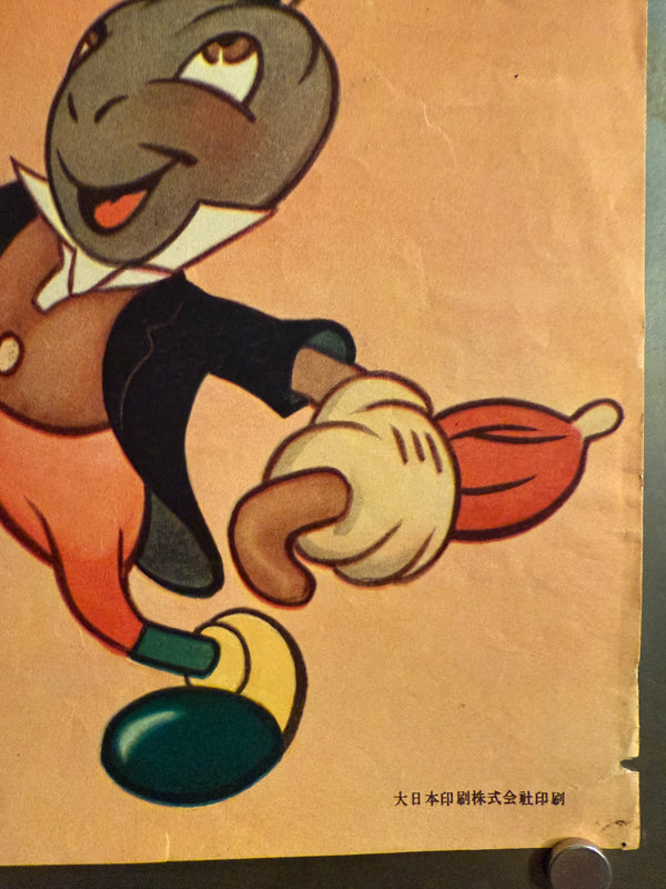 “Pinocchio” (ピノキオ), Original Japanese First-Release Movie Poster 1952, Ultra Rare, B2 Size (51.5 × 72.8 cm / approx. 51 × 73 cm) - Gallery