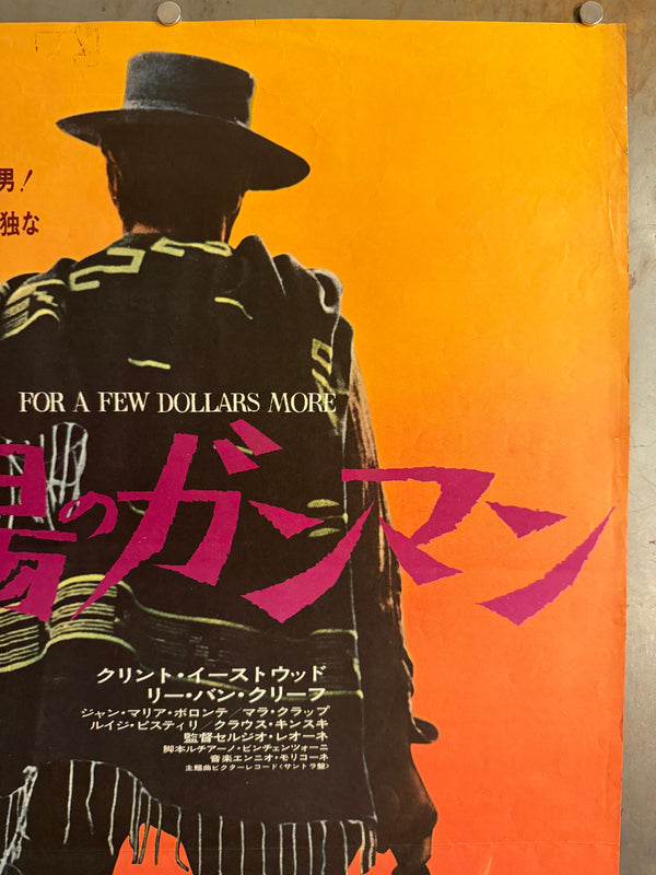“For a Few Dollars More” (夕陽のガンマン), Original Re-Release Japanese Movie Poster 1972, B2 Size (51 × 73 cm) ZA298