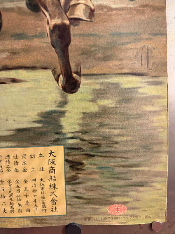 “Goddess on Horseback / Woman Commanding Five White Horses - Osaka Shōsen” – Original Pre‑War Japanese Shipping Advertising Poster, 1918 (Taishō 7), Ultra Rare, Museum‑Grade Early Multicolour Offset Lithograph by Machida Ryūyō (c. 96.5 × 62.5 cm)