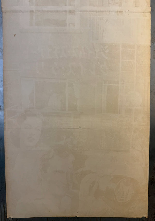 "Rear Window", Original First Release Japanese Movie Poster 1954, Ultra Rare, STB Size (51x145cm)