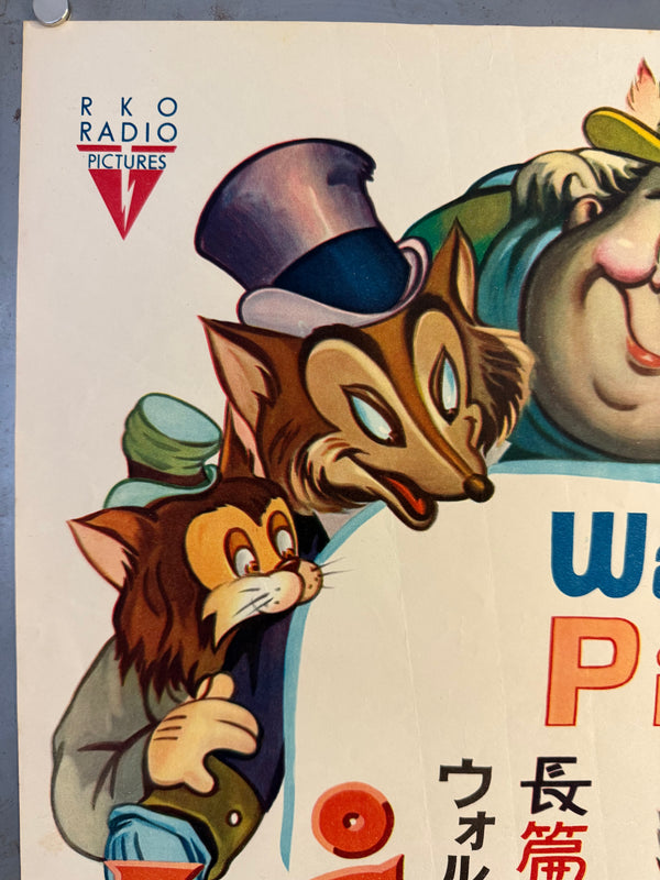 “Pinocchio” (ピノキオ), Original Japanese First-Release Movie Poster 1952, Ultra Rare, B2 Size (51.5 × 72.8 cm / approx. 51 × 73 cm) (G)