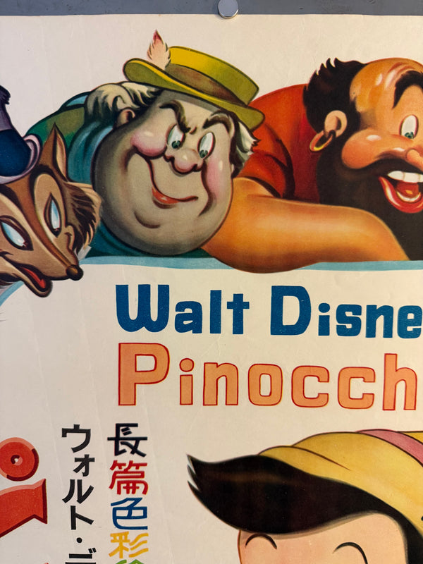 “Pinocchio” (ピノキオ), Original Japanese First-Release Movie Poster 1952, Ultra Rare, B2 Size (51.5 × 72.8 cm / approx. 51 × 73 cm) (G)