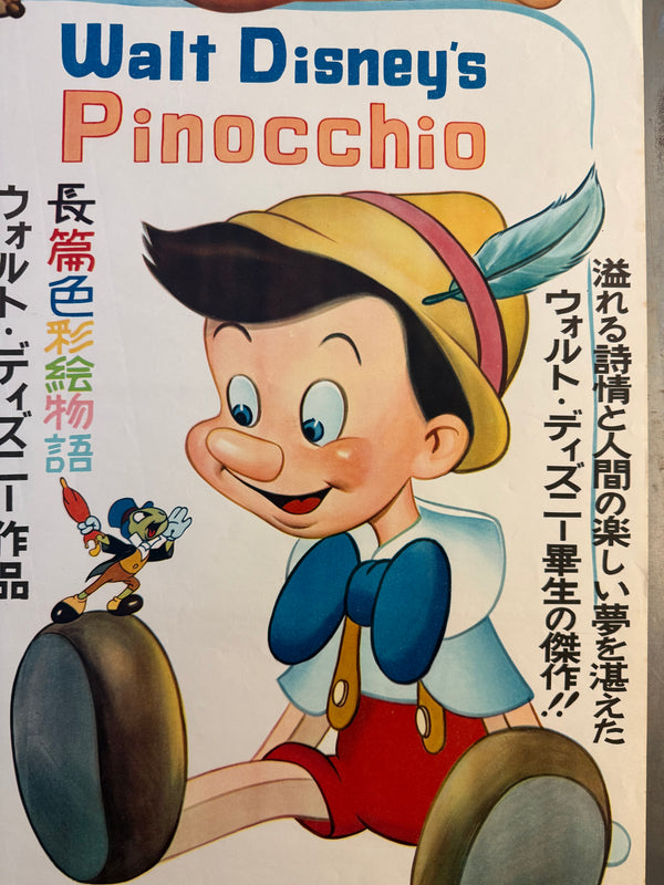 “Pinocchio” (ピノキオ), Original Japanese First-Release Movie Poster 1952, Ultra Rare, B2 Size (51.5 × 72.8 cm / approx. 51 × 73 cm) (G)