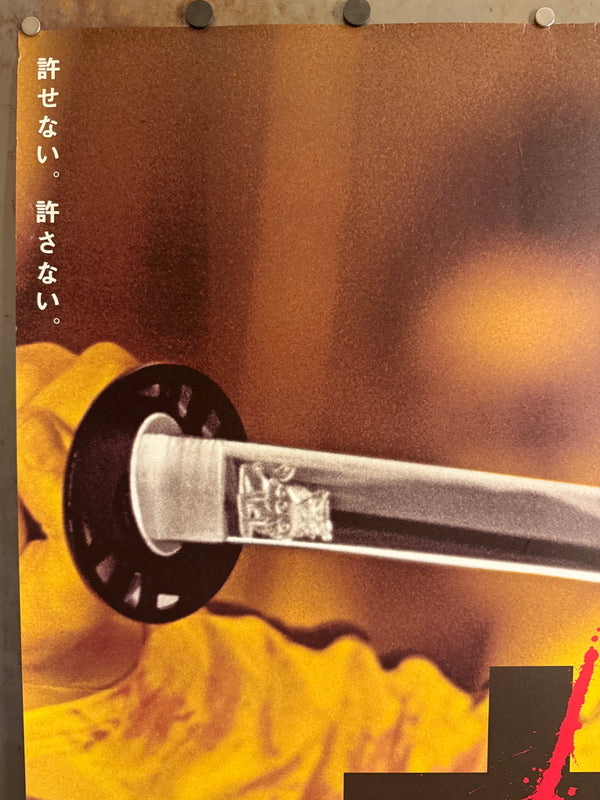 “Kill Bill: Vol. 1” (キル・ビル Vol.1), Original Japanese B1 Advance Movie Poster 2003, Rare, B1 Poster Size (c. 72 cm × 103 cm) - Gallery