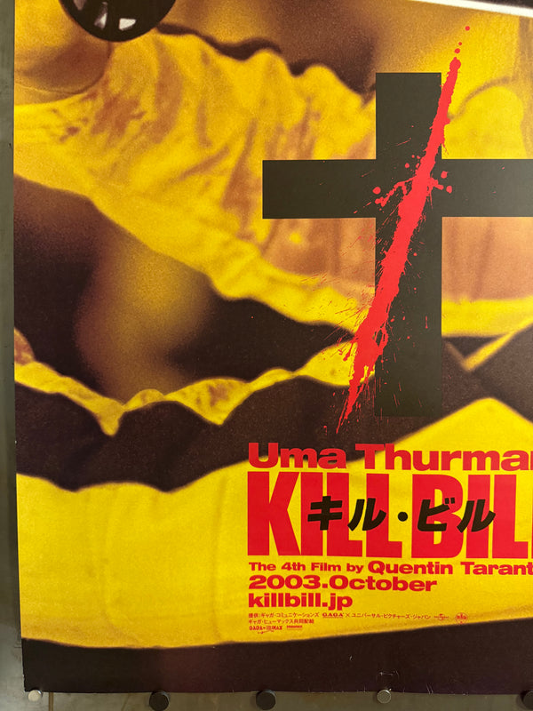 “Kill Bill: Vol. 1” (キル・ビル Vol.1), Original Japanese B1 Advance Movie Poster 2003, Rare, B1 Poster Size (c. 72 cm × 103 cm) - Gallery