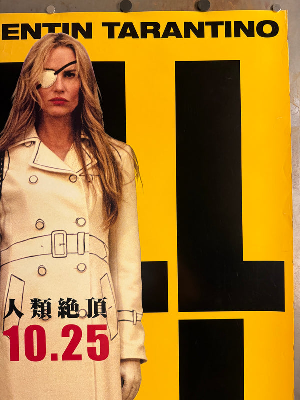 “Kill Bill: Vol. 1” (キル・ビル Vol.1), Original Release Japanese B1 Elle Driver Character Poster 2003, Rare, B1 Poster Size (c. 72 cm × 103 cm) - Gallery